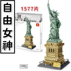 WANGE 自由女神像積木模型 1577PCS 益智拼砌玩具 精緻擺飾 親子同樂, a, 1個