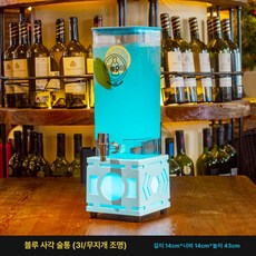발광 맥주통 바 카페 음료통 콜라통 버킷, 블루, 기본 색상