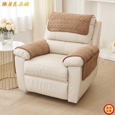 雪尼爾躺椅頭枕套沙發扶手套帶口袋沙髮扶手四季通用保護套芝華士沙發套家具保護, 4#,1 個座位 3 個 (一個口袋)