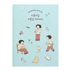 자문자답 자존감 다이어리, 1개, 민트