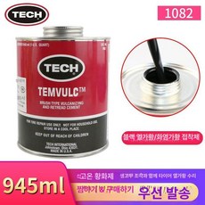 펑크 구멍 재료 커튼천 정비소 수선 폼고무 생고무 때움 땜빵 빵구 보태고무 정비 수리용 수리때움, 기본 모델명/품번, BMW, 타이 G1082 고온 소금화제