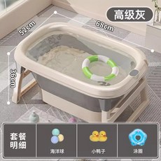 WTB嬰兒可折疊浴桶：寶寶洗澡盆，坐躺泡澡，可測溫，加高款新生兒浴盆, 小號灰色無溫度計+泳圈