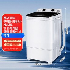 세탁기 7kg 원룸 속옷 여행용 가정용 로퍼 운동화 신발 자취 미니 소형 옷, 기본 색상, 블랙 표준 플라스틱 A