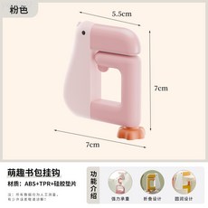 思考鴨可旋轉書包掛鉤免打孔側面掛包學生可移動便攜掛物工具, 粉色, 1個