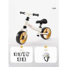 KUB 유아 밸런스 바이크 1-3세, 크림 화이트+보호구 7종