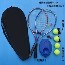 台灣精選 網球訓練器 單雙人帶線回彈自練神器 初學者網球拍套裝 戶外大學生, 成人雙支款（藍紅雙人套裝）, 1個