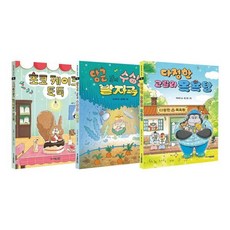 [전집] 퐁당퐁당 책읽기 1~3권 세트 : 스크레치북 증정/신간 다정한 고랄라 목욕탕 포함, 주니어김영사(전집)
