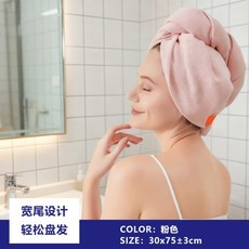 螞蟻布 乾髮帽 7A 抗菌 超強吸水速乾 加寬加長 透氣無扣綁帶包頭巾, 粉色,30x75±3cm, 1個