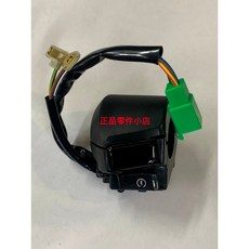 KYMCO 光陽原廠右手把開關組 BLA3, 1個
