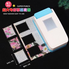 우표펀치 우표펀칭기 우편 스탬프 펀처 소형 종이, 1개, 초대형 우표펀칭기 3.8x3.2cm