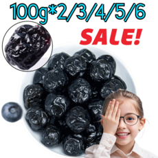 100g*2/3/4 타이완산 특급 무설탕 블루베리 건조과일 무설탕 건조블루베리 100% 미니포장 유기농 반건조 블루베리, [유기농] 100g/봉지*2