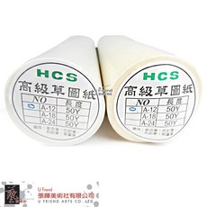 HCS高級草圖紙整卷50碼A12A18(2色選), A18, 1個