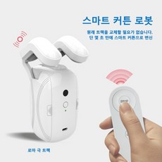 -A21Z 듀얼 스마트 커튼 로봇 트랙/T/U-레일 트랙 3 In1 자동 오프너 원격 제어 모터