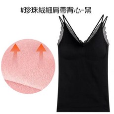 人魚朵朵 V領蕾絲刷毛背心 含罩杯內搭上衣