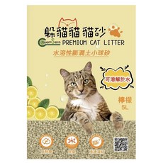 Huen Sern 躲貓貓 水溶性膨潤土小球砂, 3包, 5L, 檸檬香