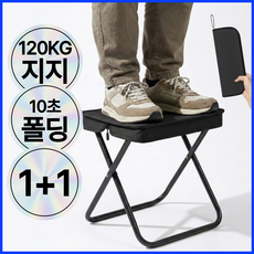 포베즈 주머니에쏙 초경량 접이식 파우치형 미니 컴팩트 의자 MAX 3.0 세트, 2개, 웨일블랙