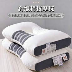 針織棉按摩枕 - 透氣舒適星級睡眠枕, 雲端艙乳膠護頸枕中高枕, 1件