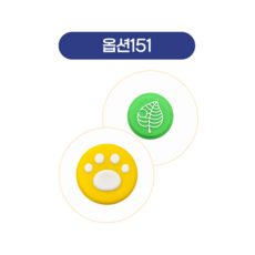 스틱커버4, 1세트, 151, 1