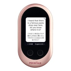 POCKETALK W (포켓 토크) 번역기 통신 2 년 포함 로즈 골드 W1PGP