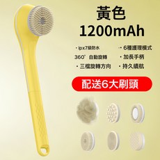 電動搓澡儀沐浴刷洗澡搓背神器長柄全自動浴刷強力搓灰搓泥按摩機, 1個, 小黃色全自動洗澡儀:送六個護理刷頭