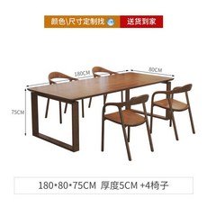 YDYB 實木會議長桌，簡約風辦公桌，雙人學習工作臺，客廳書桌洽談培訓桌, 套餐桌180+舒美特椅*4