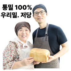 국산 통밀 100% 통밀식빵 600g X 2개 ( 무설탕 무방부제 저당 저염 )