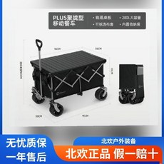 Bavay 摺疊露營拖車, 軌道磨砂黑桌板+黑色plus200L拉桿,官倉直髮/品牌直供/北歡正品/防僞碼可查, 1個