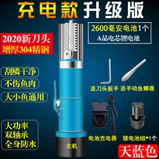 電動刮魚鱗神器 全自動刮魚鱗器 商用殺魚工具 刮魚鱗機器 去魚鱗器, 1個, 充電藍升級版2600毫安