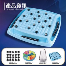 磁力對戰感應棋 大號28cm彩盒 親子互動成人桌遊 朋友聚會多人邏輯遊戲, 1個, 磁力感應棋(彩盒)