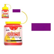 십땨 포스터물감 250ml 낱색 70 학생용 그림물감 포스터칼라물감 미술용품