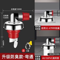洗衣機專用地漏接頭 衛生間下水管三通接頭 防臭防溢水兩用接頭 DG125, 1個, 【陞級款】彎通【內芯防臭】