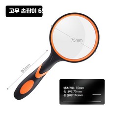 속눈썹 30배 돋보기 고배율 미세 작업용 노인 독일 ESCHENBACH LED조명, 고무손잡이직경65mm