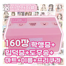 아이브 비공굿 랜덤박스 직캠 얼빡 포카, 비공굿 A