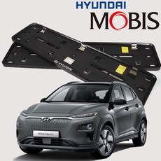 현대모비스 정품 코나 일렉트릭 순정 번호판 가드 현대 기아 자동차 교체 번호판 비천공 가드 코나 신형 dew+6922Xh, 현대 코나 일렉트릭_천공용