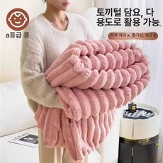 두꺼운 토끼털 담요 사무실 낮잠 소파 커버 보온 플 단일 이중용