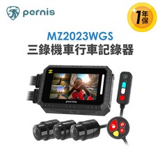 Pernis MZ2023WGS 三錄機車行車記錄器, 不含安裝
