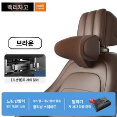 신형 자동차 헤드레스트 목베개 다기능 조절식 시트 쿠션, 특허 모델 모카브라운 후크 2개+헤드레스트