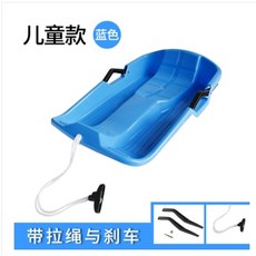 兒童加厚耐磨滑雪板 帶拉繩與剎車 滑草板滑沙板雪橇車 單板戶外, 1個, 藍色, 藍色