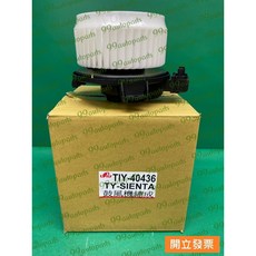 【汽車零件專家】豐田 SIENTA 1.5 1.8 2017- 年 馬達 鼓風機馬達 TYC益元 TIY-40436, 1個