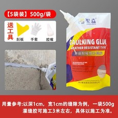 熱賣防水堵漏自流平，屋頂墻面地面補漏灌封，水泥裂縫修補填縫膠 P1, 1個, 【500g*5袋】裂縫專用