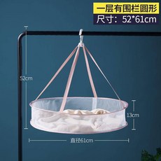 【台灣出貨】 曬衣籃 家用羊毛衫的防變形網兜藍雙層毛衣專用平鋪架凉晾衣服神器, 1個, 粉色61單層有圍（可曬襪子毛衣內衣）