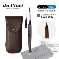 達芬奇 2022 限量版 週年紀念 紅貂毛/纖維毛 旅行水彩畫筆組 皮套裝, 1個, 5522-2022COLINEO纖維毛, N/A