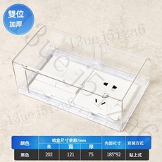 FDUN格盾 開關型防水盒 雙聯插座保護蓋, 1個, 透明,粘貼式雙位加厚