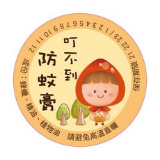 T64 叮不到 防蚊膏圓貼 25張 (橘色款), 1個