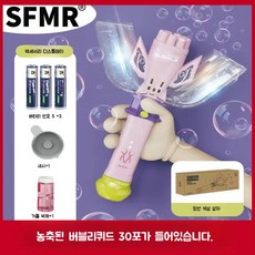 버블건 유행 비눗방울 비누방울 자동 버블 놀이 자동버블건 선물 대용량 랜덤 버블머신 LED, E 라이트 핑크+배터리+버블액 30팩, 1개