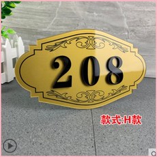 家用酒店門牌號碼牌 數字貼 賓館店鋪門牌定做, 1個, 10,0*0