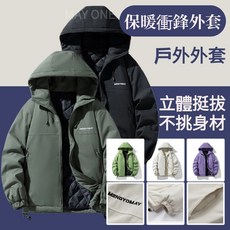 台灣出貨 防水機能外套 防水衝鋒外套 連帽刷毛外套 衝鋒外套加絨 衝鋒外套情侶 防風保暖外套 保暖衝鋒外套 加棉衝鋒衣