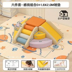 정글짐 미끄럼틀 실내 쿠션 매트 꾸미기 아이방 놀이 슬라이드 유아 유치원 조합 실내정글짐, H. 6세트 D+1.8x2m 매트