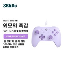 얼티메이트 무선 컨트롤러 도크 버전 NS 스위치 포함 윈도우 게임패드, 1개, I. 2 세대 청소년 버전. 유선 보라색