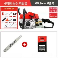 엔진톱 20인치 4행정 엔진 벌목 톱 가솔린, 1개, 4행정 엔진 체인 2개, 기본 색상